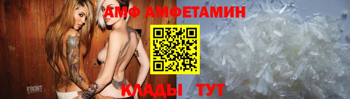 АМФ 98%  Амфетамин  Кировск  Вход с VPN 