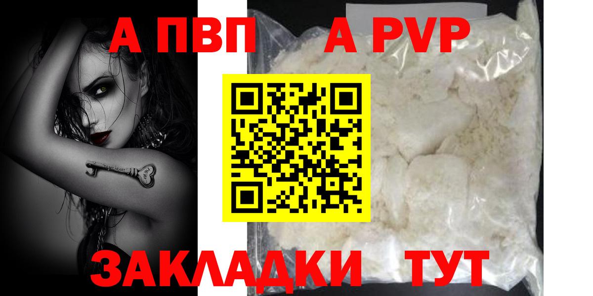 Кировск  A-PVP крисы CK  Alpha PVP СК КРИС  Вход с VPN  A PVP  Alfa_PVP мука 