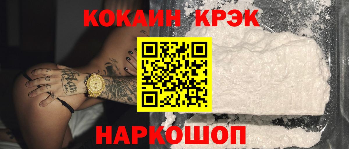 Кировск  КОКАИН  Cocaine Columbia  Вход с VPN  COCAIN 98% 
