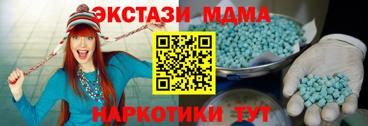 цены   Экстази  Ecstasy TESLA  Вход с VPN  Ecstasy XTC  Кировск 
