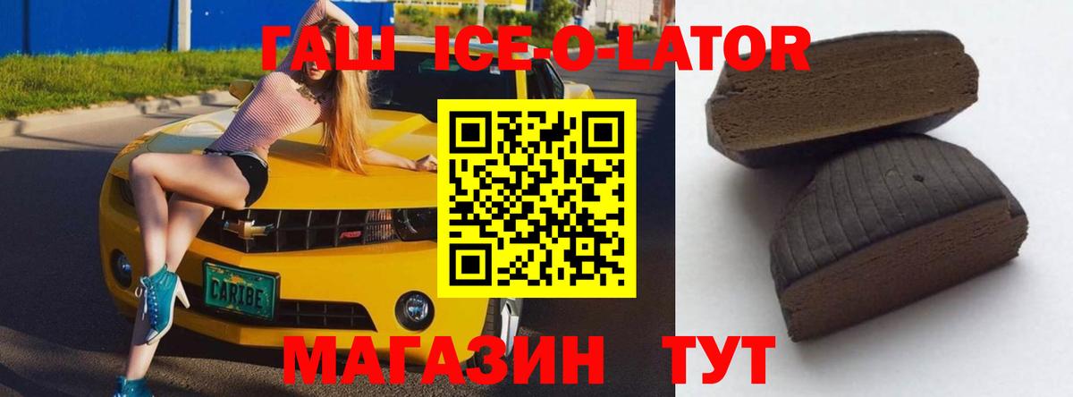 ГАШ Изолятор  ГАШИШ Premium  Кировск  Вход с VPN 