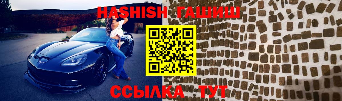 ГАШ индика сатива Кировск
