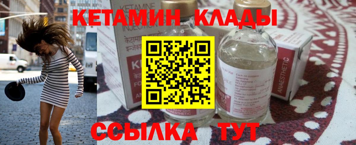 kraken сайт  Кетамин VHQ  Вход с VPN  Кировск 
