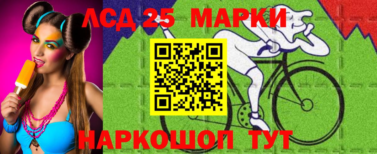 LSD-25 экстази кислота Кировск