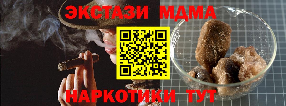 МДМА  МДМА кристаллы  Вход с VPN  Кировск  МДМА VHQ 