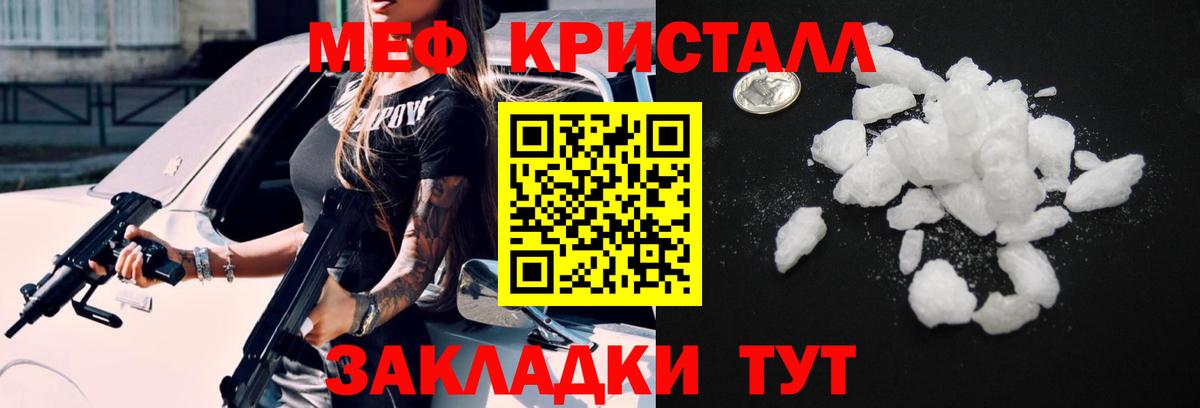 Мефедрон  Вход с VPN  МЕФ mephedrone  Кировск  МЕФ  МЯУ-МЯУ кристаллы 