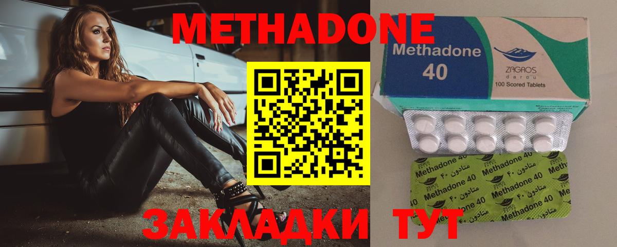 Кировск  Метадон мёд  Вход с VPN 