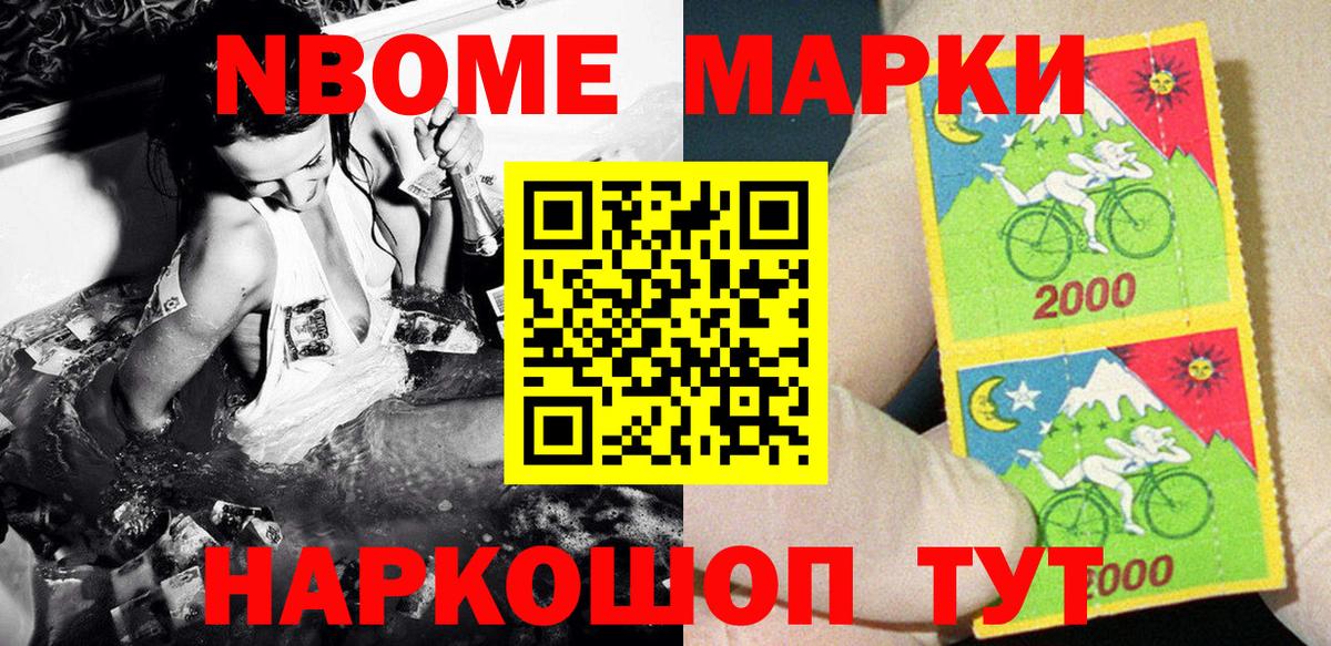 Марки NBOMe 1,5мг  Вход с VPN  Кировск  Марки NBOMe 1,5мг 