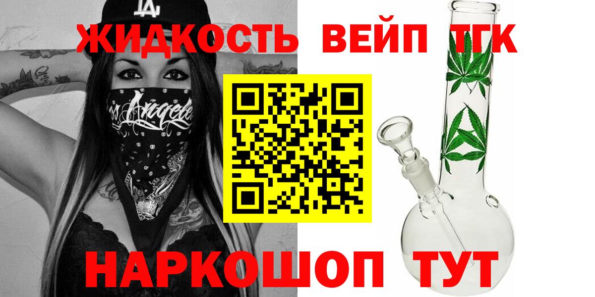 ТГК гашишное масло  Вход с VPN  Кировск 